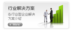 东来镇解决方案